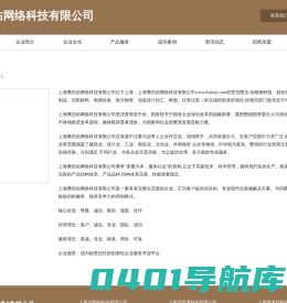 上海腾浩佑网络科技有限公司