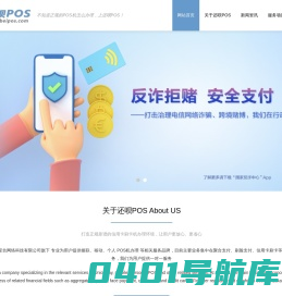 还呗POS-靠谱的银联移动个人正规POS机办理平台