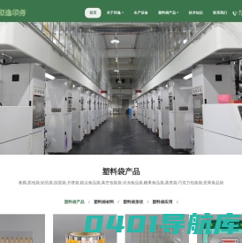 上海食品复合膜塑料袋厂:生产各种食品级塑料袋(PE,PP,PA,PET),通过QS认证 上海和逸印务有限公司