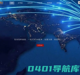 斯普仑_元器件采购平台_深圳斯普仑国际贸易有限公司