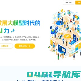 UMU互动学习平台