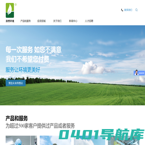 苏州市淳然环境技术有限公司