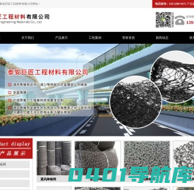 三维土工网垫-软式透水管-塑料盲沟--防渗膜-水土保护毯-防渗土工膜-[泰安巨匠工程材料有限公司]