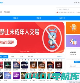 找号玩-游戏账号交易平台