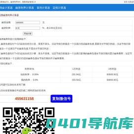 个人心得记录 - 股票融资利率4.2