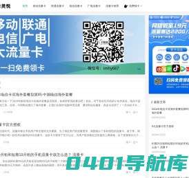 卡灵悦 - 免费领取大流量卡