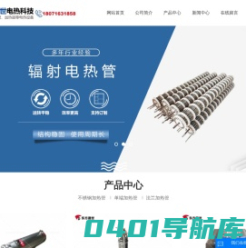 空气加热管_不锈钢加热管_法兰加热管_管道加热器_加热管_加热器-盐城市东方晟世电热科技有限公司