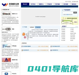 德国美天旎,MACS磁性细胞分选|北京利文公司--首页