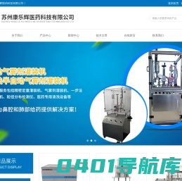 喷雾剂灌装机|一步法气雾剂灌装机|气雾剂配制罐|二元包装气雾剂-苏州康乐辉医药科技有限公司