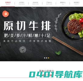 美焕食品_速冻披萨_速冻油条-山东美焕食品有限公司