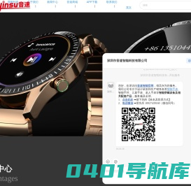 音速智能手表|智能手环|蓝牙运动手表-GPS定位老人手表-医疗健康手表-深圳市音速智能科技有限公司