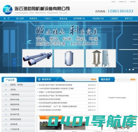 连云港助利机械设备有限公司