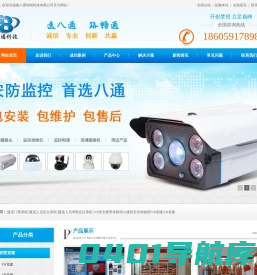 隧道人员定位门禁系统  工地劳务实名系统 工地VR安全体验馆 VR/AR党建 智慧党建 智慧工地 数字党建 数字展厅 - 福建八通智能科技有限公司