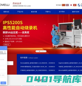 昂科烧录器_ic烧录机_全自动ic烧录机_自动烧录机-昂科技术