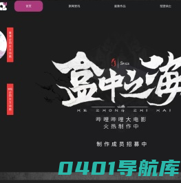 四次方动画