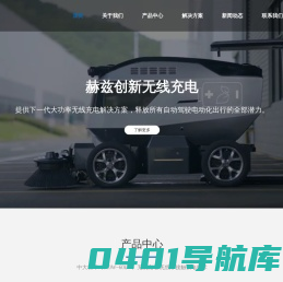 深圳赫兹创新技术有限公司-深圳赫兹创新技术有限公司