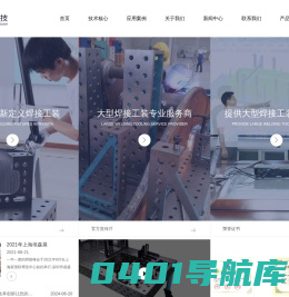 焊接|三维|柔性|组合|工装夹具,专业设计,质量保证-深圳市鼎盛天科技有限公司