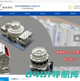 河南工业模型-郑州机械模型制作公司-房地产模型-郑州市臻琢模型设计有限公司