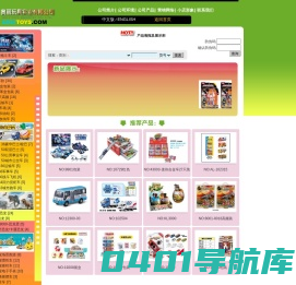 奥丽玩具实业有限公司