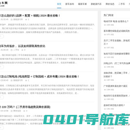 金根汽车网