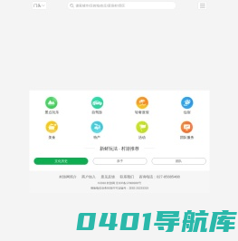 村游网 – 乡村游，上村游