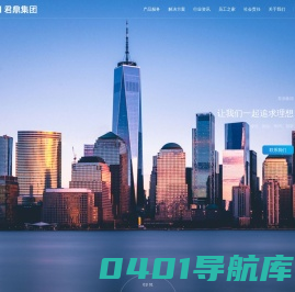 大连君鼎集团有限公司