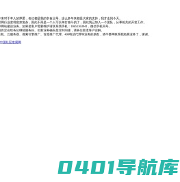 地方网络工作室
