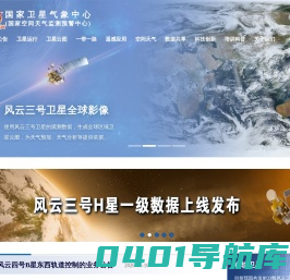 国家卫星气象中心