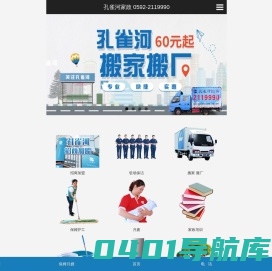 厦门家政公司_厦门保洁公司_厦门保姆月嫂-厦门孔雀河家政有限公司