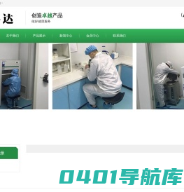 立科达健康