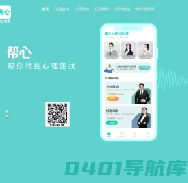 帮心官网
