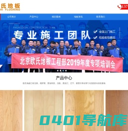 体育馆木地板厂家_篮球木地板价格_舞台木地板品牌-欧氏地板