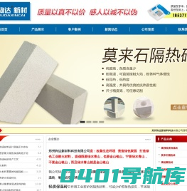 轻质保温砖丨莫来石保温砖丨高铝聚轻保温砖―郑州驹达新材料科技有限公司