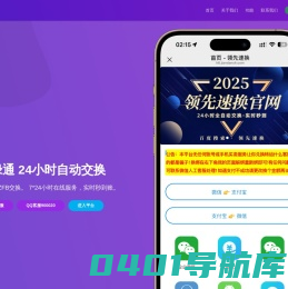 蓝绿通丨蓝绿通换钱丨微信换支付宝丨余额互转丨零钱交换平台