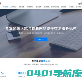 嵌入式培训-STM32培训-单片机培训-FPGA培训-武汉华嵌科技有限公司