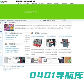 UV曝光系统,干膜压膜,菲林冲片系统-深圳市冠仕电子科技有限公司