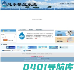 数字流域系统网站