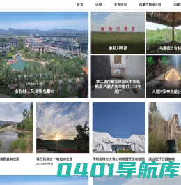 青城信息网 – 呼和浩特信息网