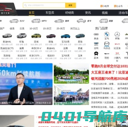 浙车网-一个主页 整个车界！
