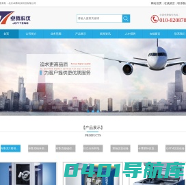 北京卓腾科仪科技有限公司