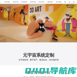 艺天下 | 艺术互联网服务商