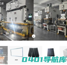 黑板，新型黑板，镀锌板黑板，教学黑板，无尘黑板，复合板纳米黑板副屏、电子白板基板、绿板,东莞市龙亿盛橡塑五金有限公司