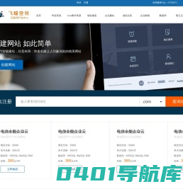 飞越空间互联网产品中心