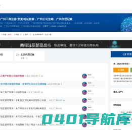 魔法师企服 - 北京工商代办，广州工商办理，西安工商办理！