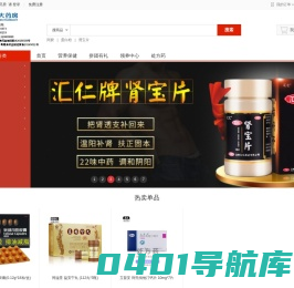 林芝参大药房 -   Powered By WSTMart
