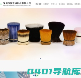 深圳市富懋诚科技有限公司