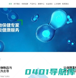 肇庆大华农生物药品有限公司