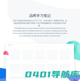 品晖学习笔记