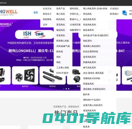 宁波朗伟电器科技有限公司_朗伟风机_离心风机_贯流风机_轴流风机_风机厂家_朗伟官网