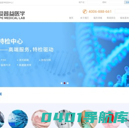 北京爱普益医学检验中心